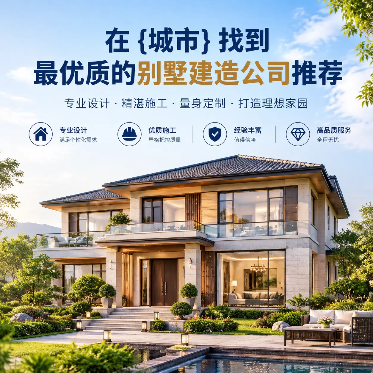 在 安顺 找到最优质的别墅建造公司推荐